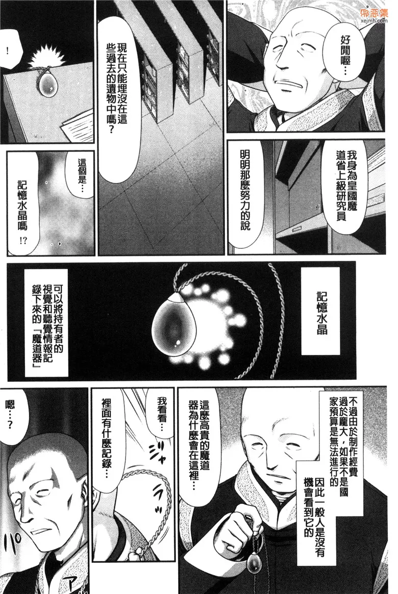 无翼鸟漫画全集