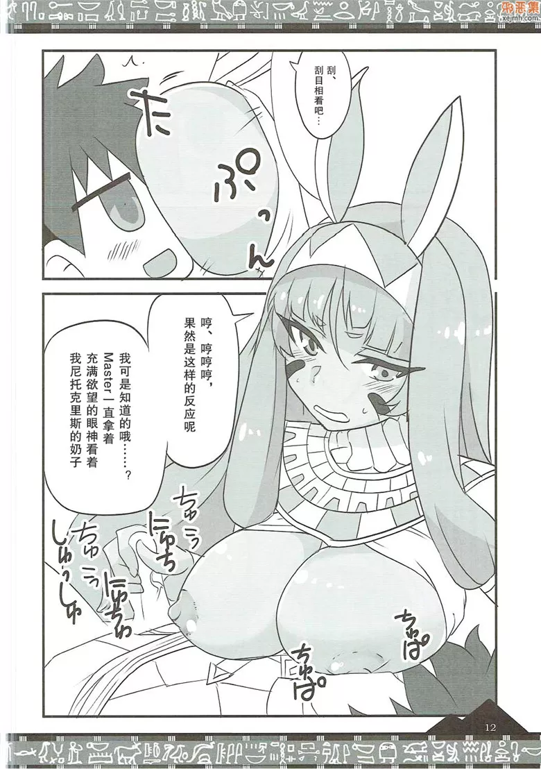 无翼鸟漫画全集之喜欢不出来！