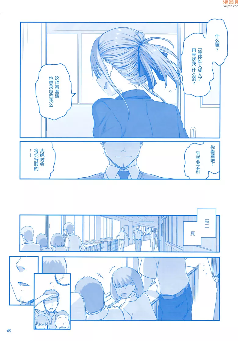 无翼鸟漫画全集之星期一的坠弯