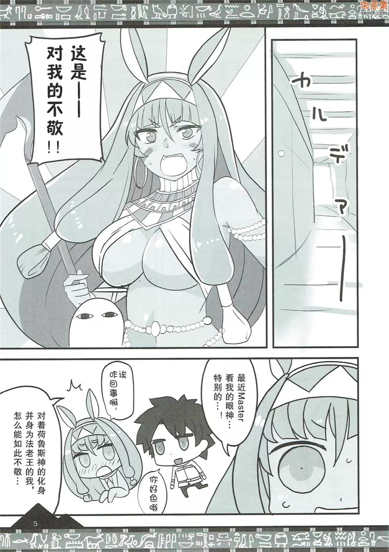 无翼鸟漫画全集