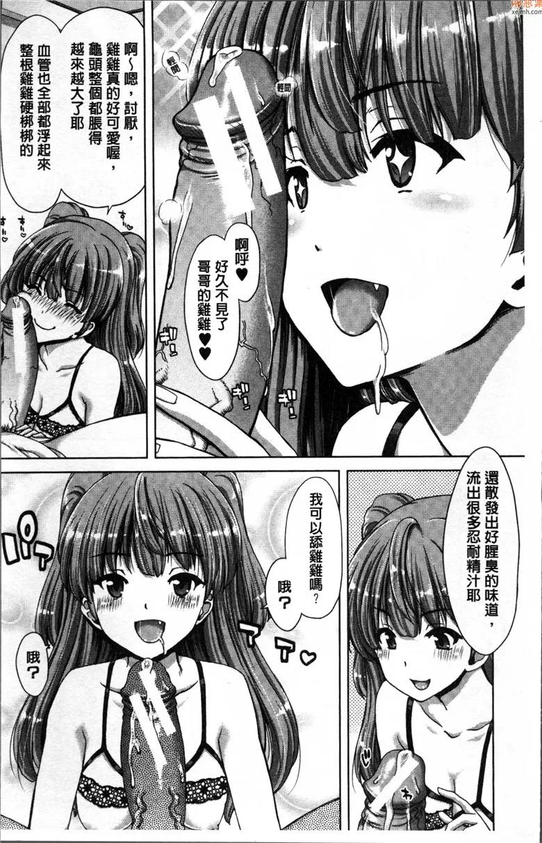 无翼鸟漫画全集