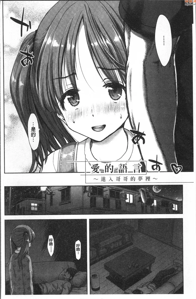 无翼鸟漫画全集