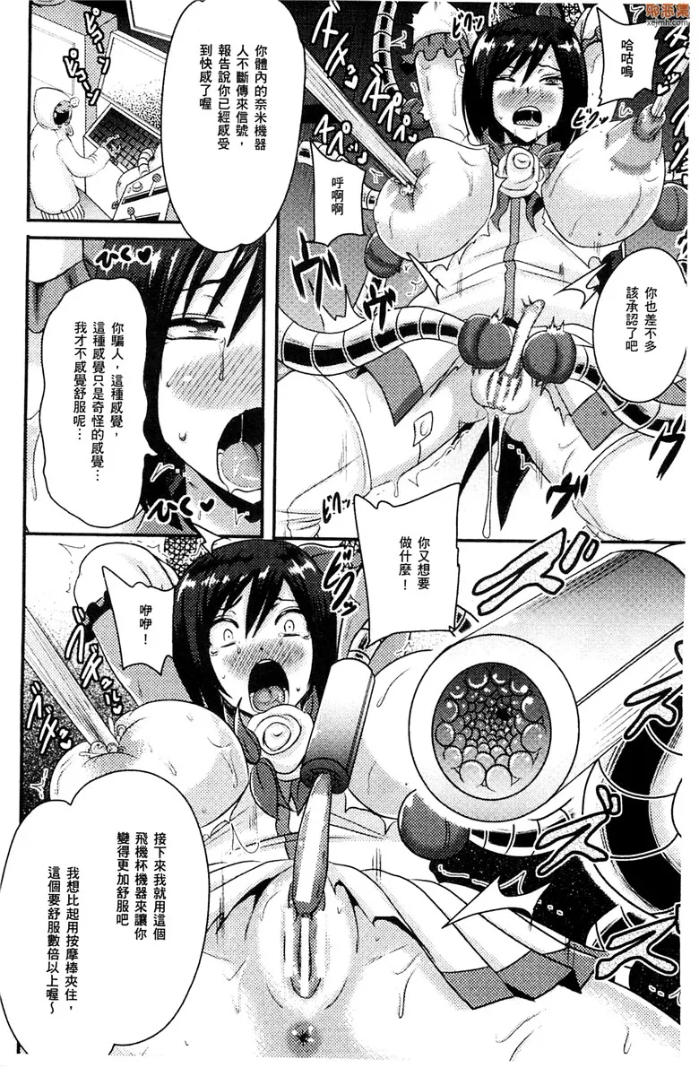 无翼鸟漫画全集