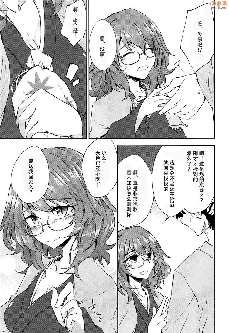 无翼鸟漫画全集