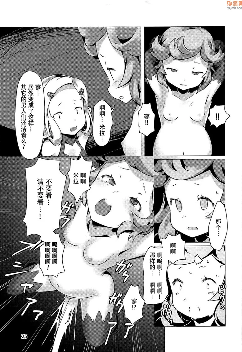 无翼鸟漫画全集之雹矢的女人佣兵