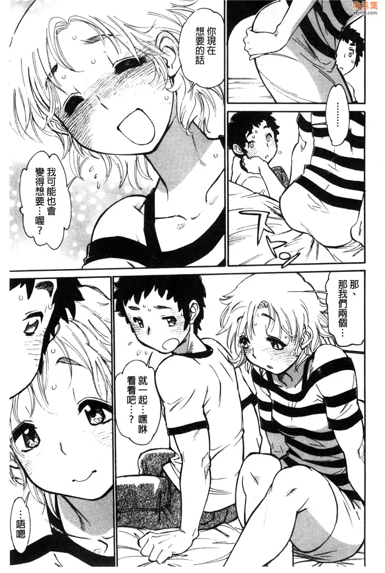 无翼鸟漫画全集