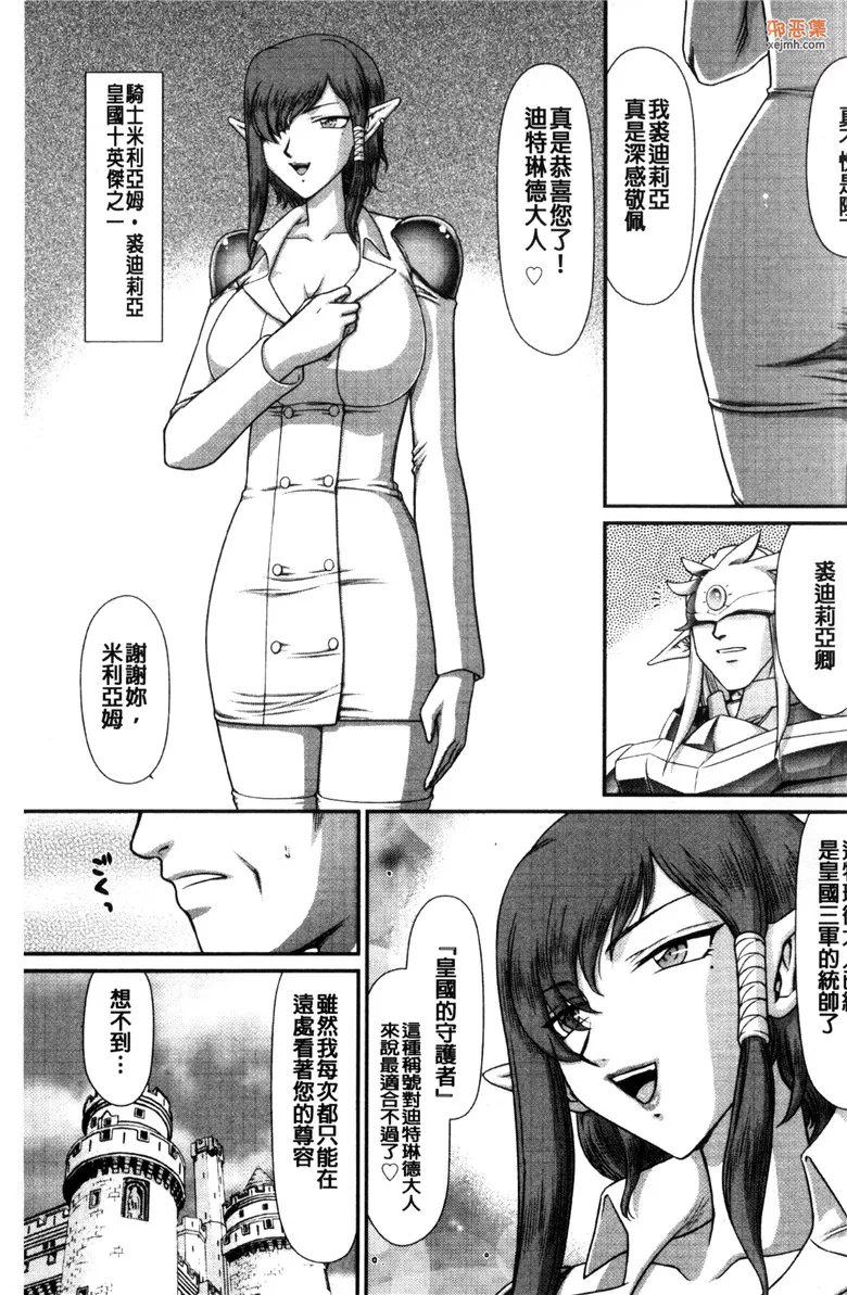 无翼鸟漫画全集