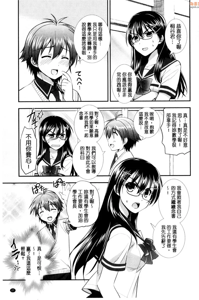 无翼鸟漫画全集