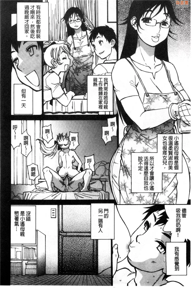 无翼鸟漫画全集之来按摩吧