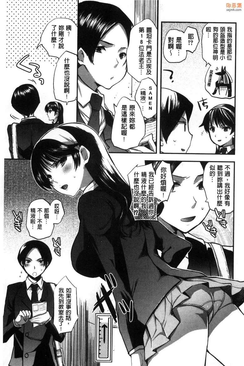 无翼鸟漫画全集之她的异常发情