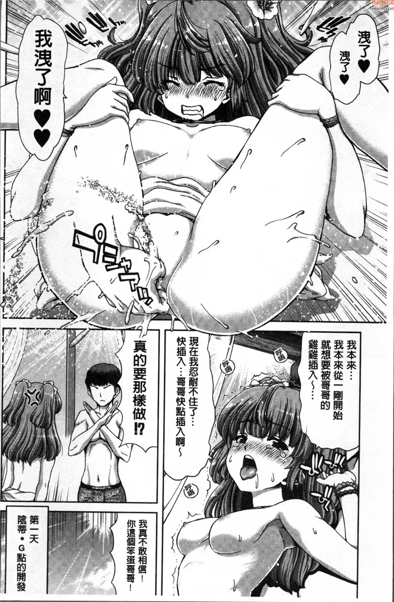 无翼鸟漫画全集