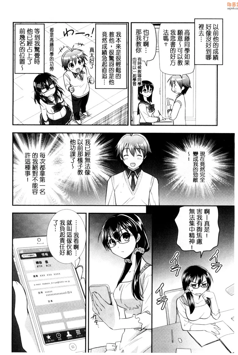 无翼鸟漫画全集