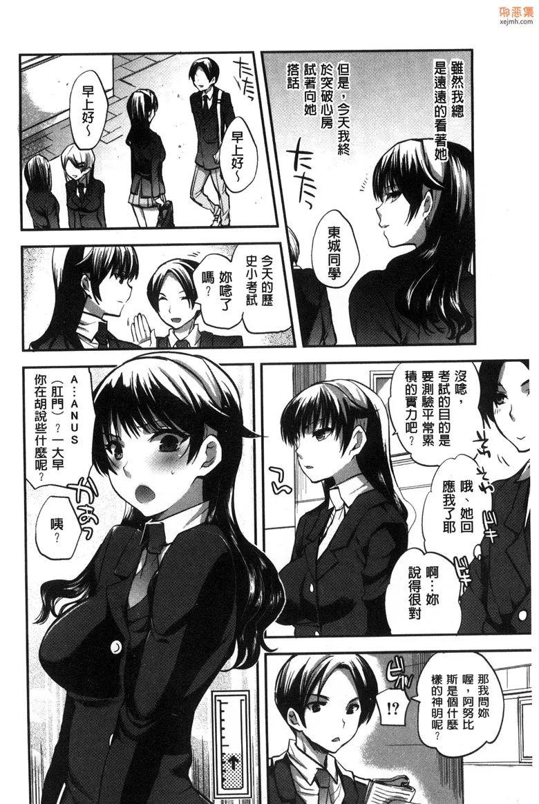 无翼鸟漫画全集之她的异常发情