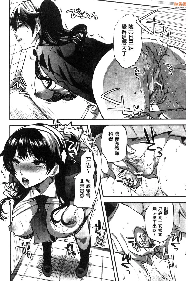 无翼鸟漫画全集之她的异常发情