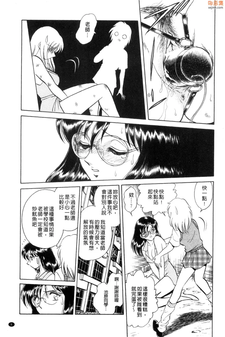 无翼鸟漫画全集