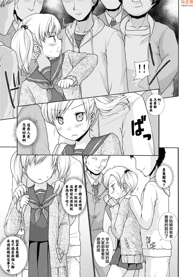 无翼鸟漫画全集之F家的总集篇