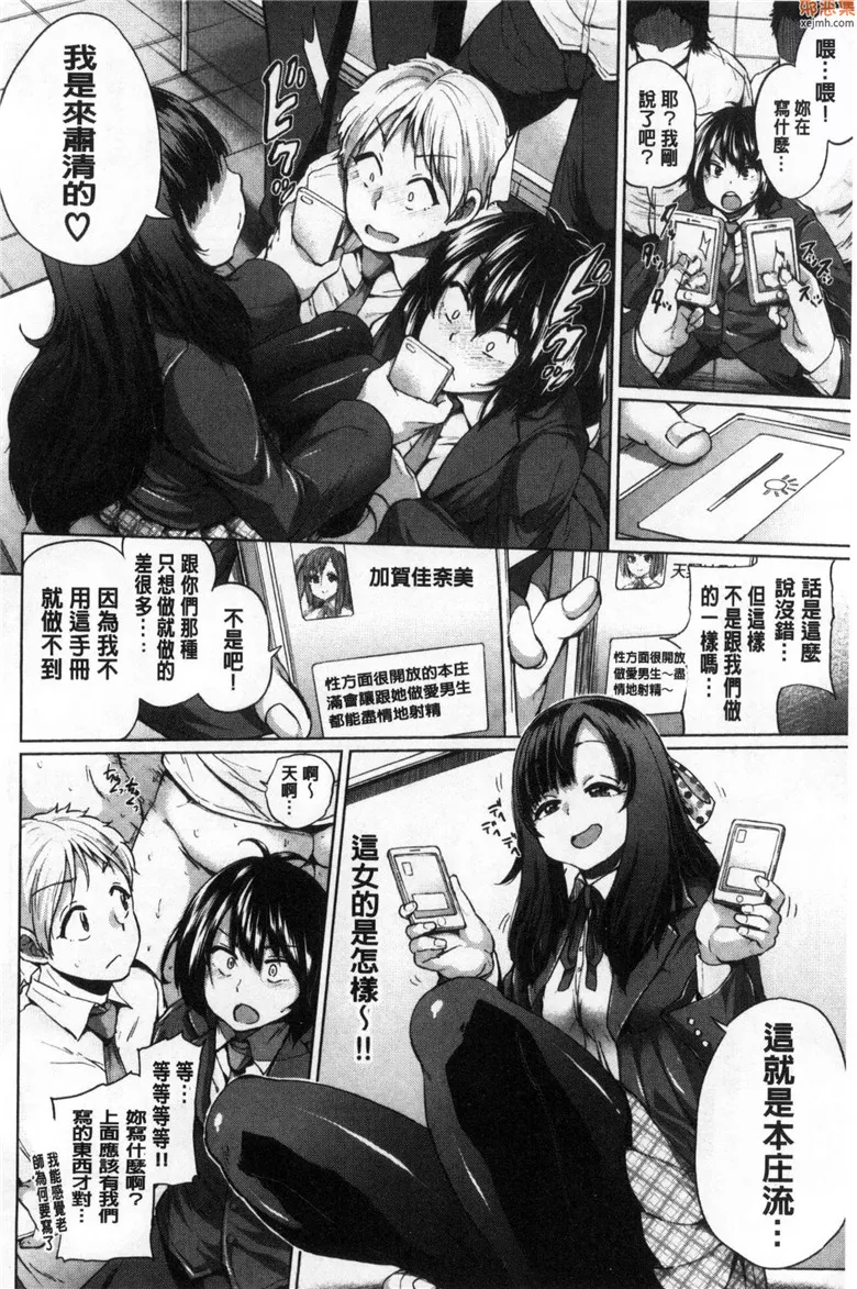 无翼鸟漫画全集