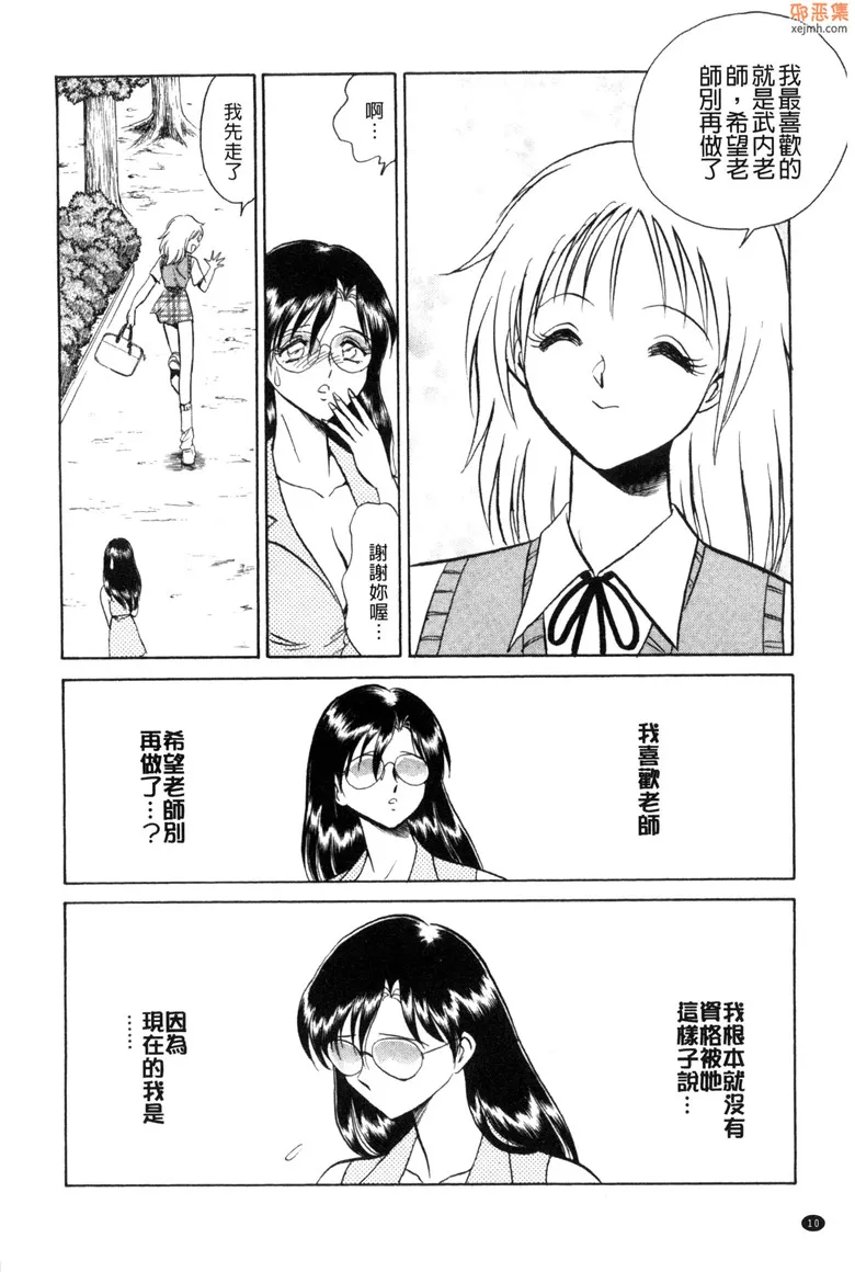 无翼鸟漫画全集