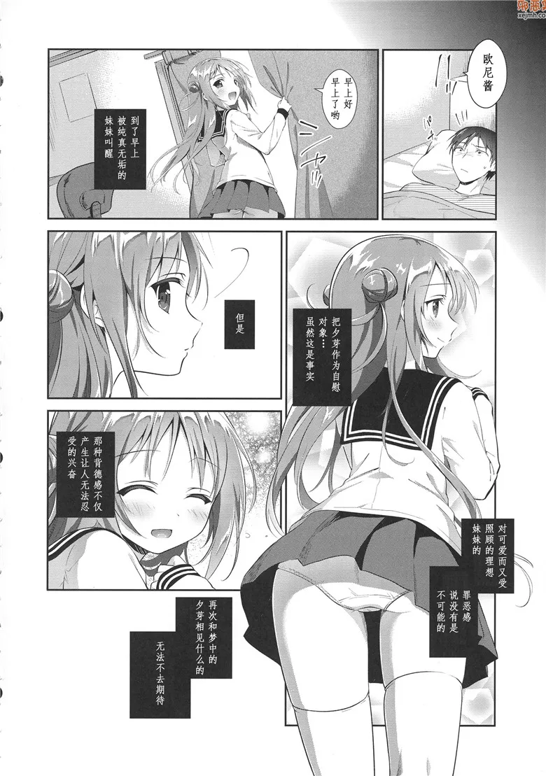 无翼鸟漫画全集