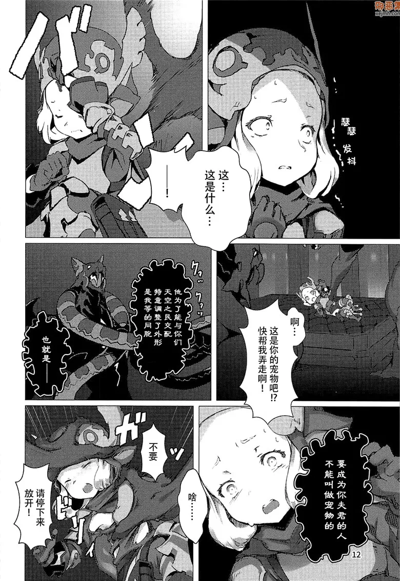 无翼鸟漫画全集之雹矢的女人佣兵