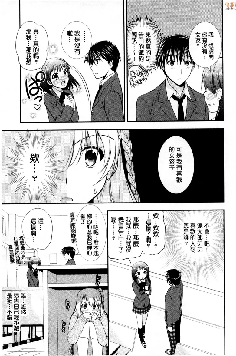 无翼鸟漫画全集