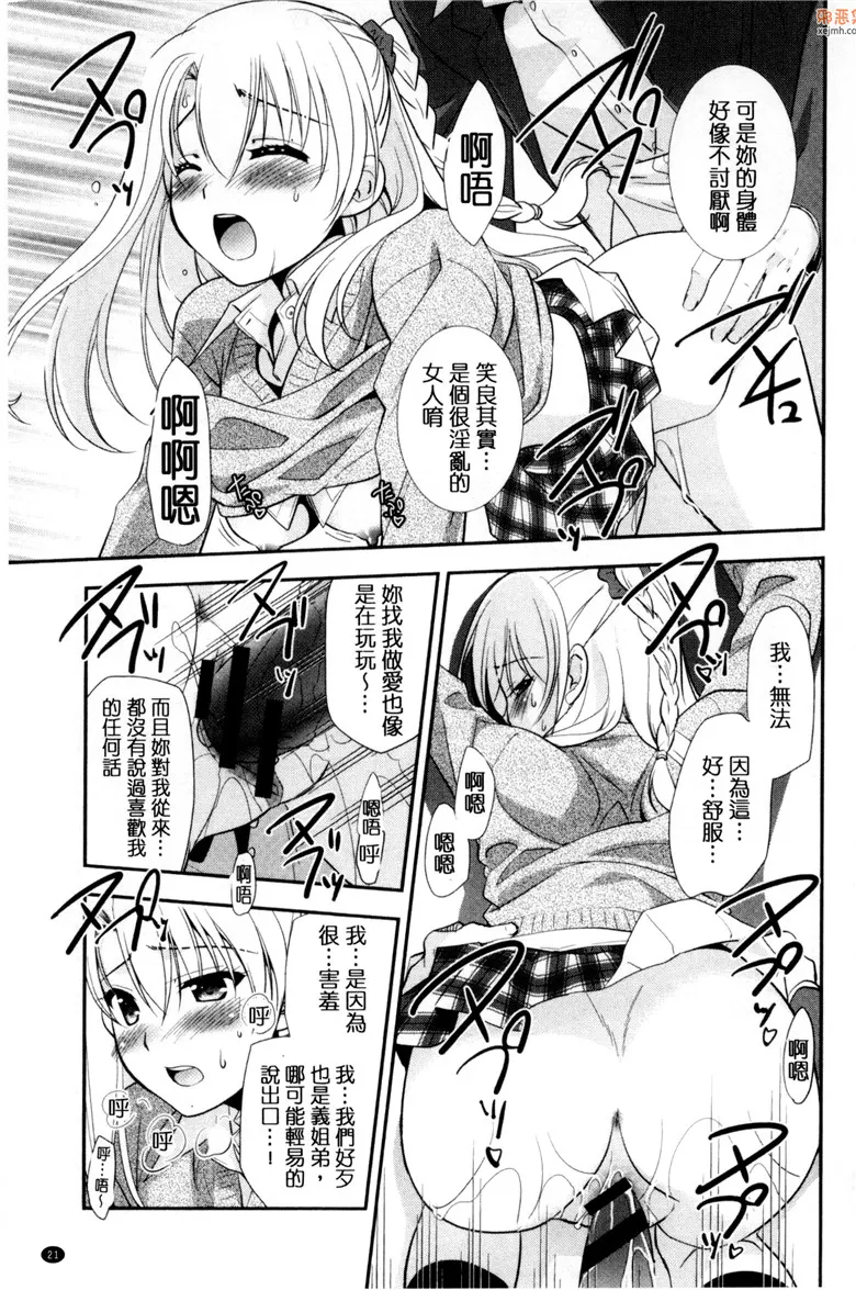 无翼鸟漫画全集