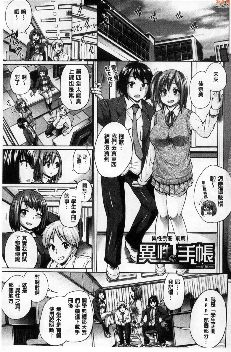 无翼鸟漫画全集