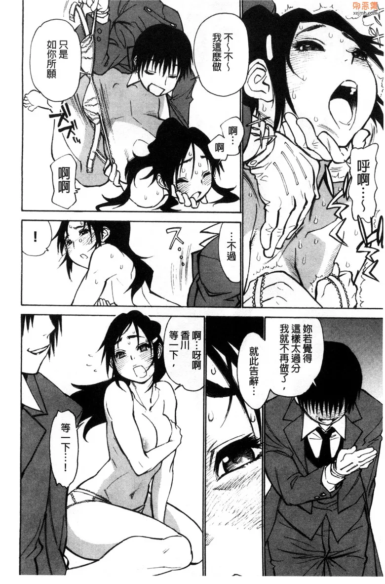 无翼鸟漫画全集