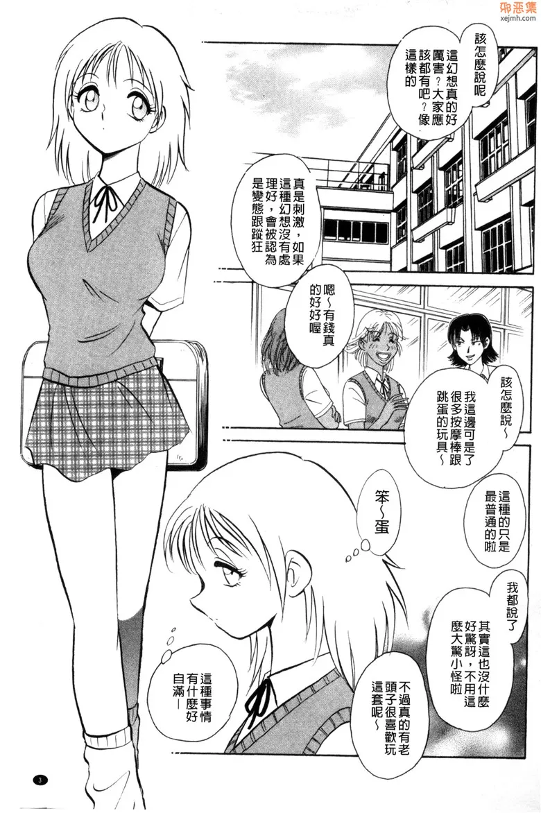 无翼鸟漫画全集