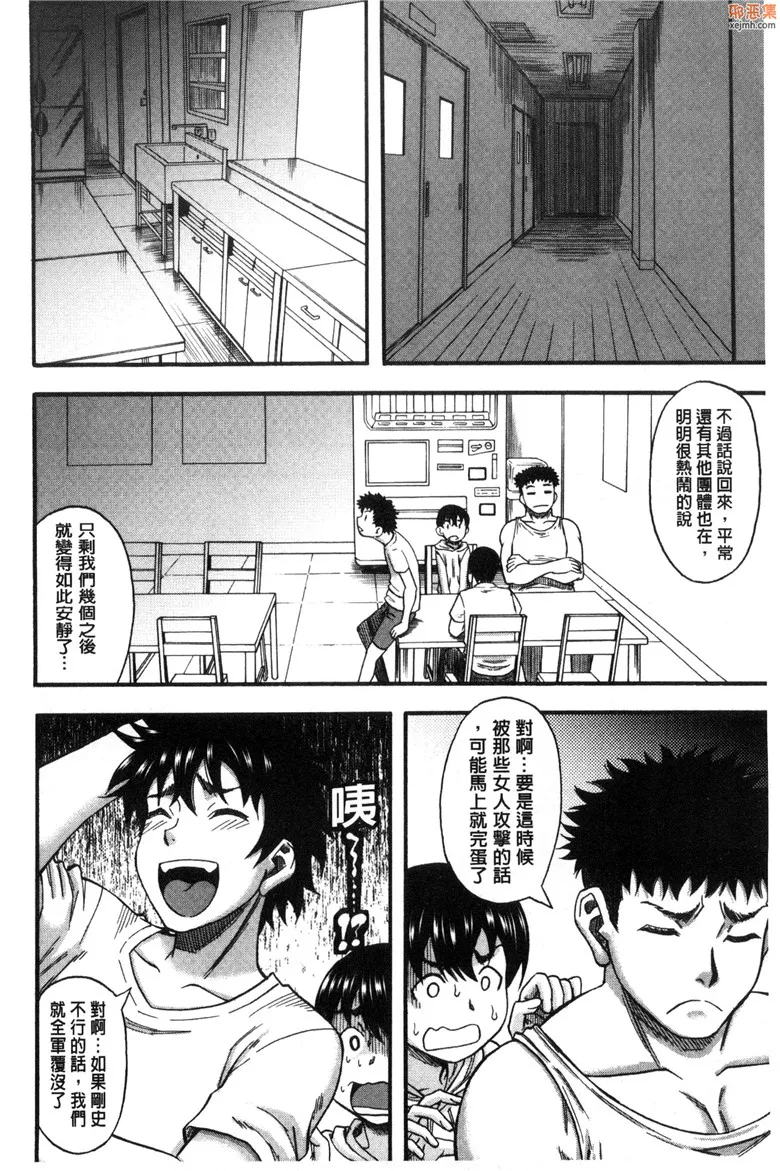 无翼鸟漫画全集