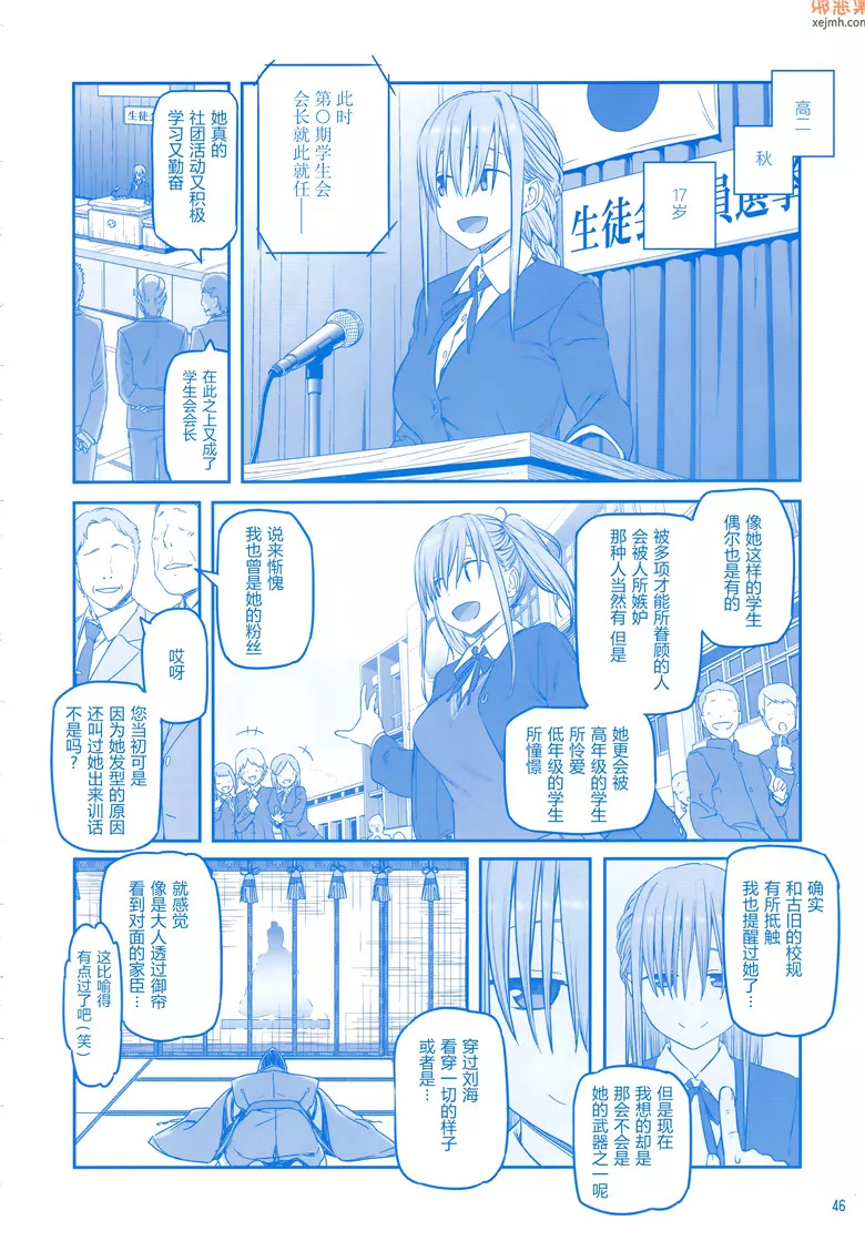 无翼鸟漫画全集之星期一的坠弯