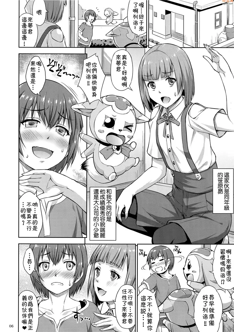 无翼鸟漫画全集