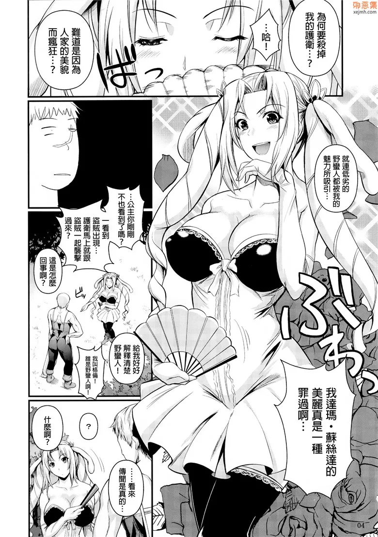 无翼鸟漫画全集