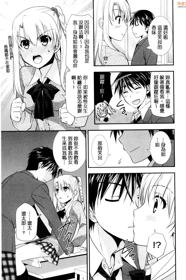 无翼鸟漫画全集