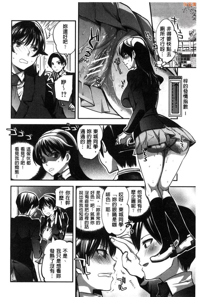 无翼鸟漫画全集之她的异常发情