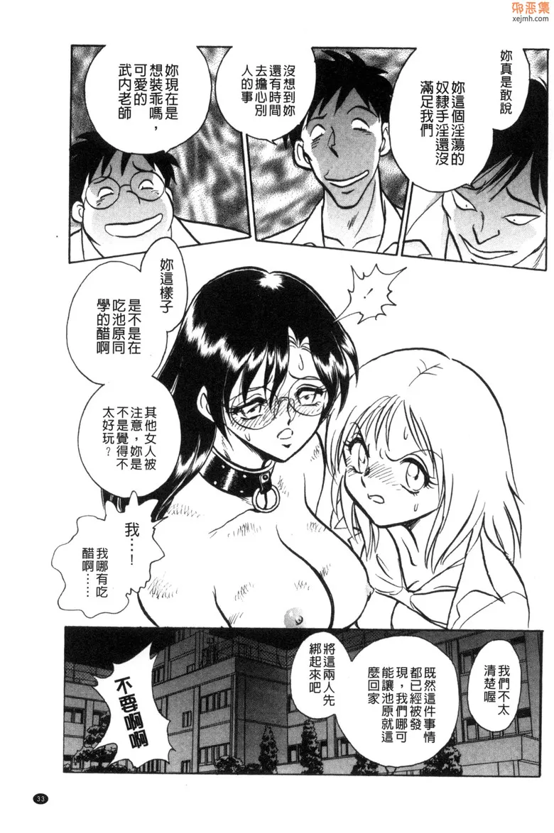 无翼鸟漫画全集