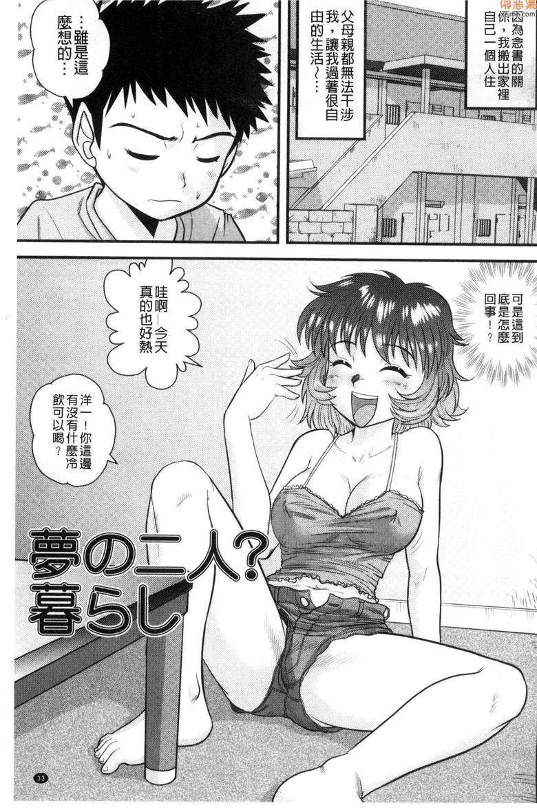 无翼鸟漫画全集