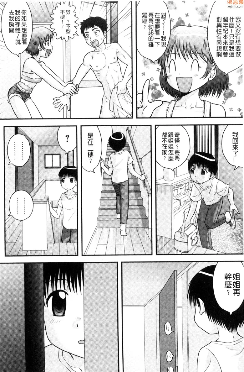 无翼鸟漫画全集之近亲乱伦家庭