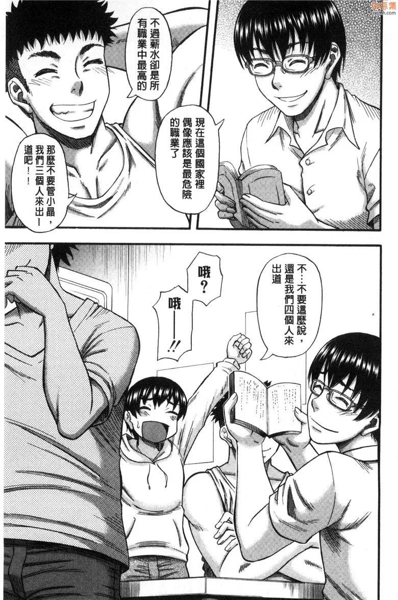 无翼鸟漫画全集