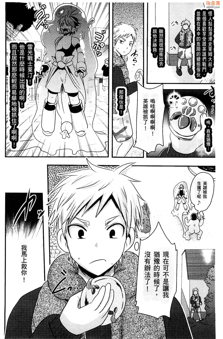 无翼鸟漫画全集