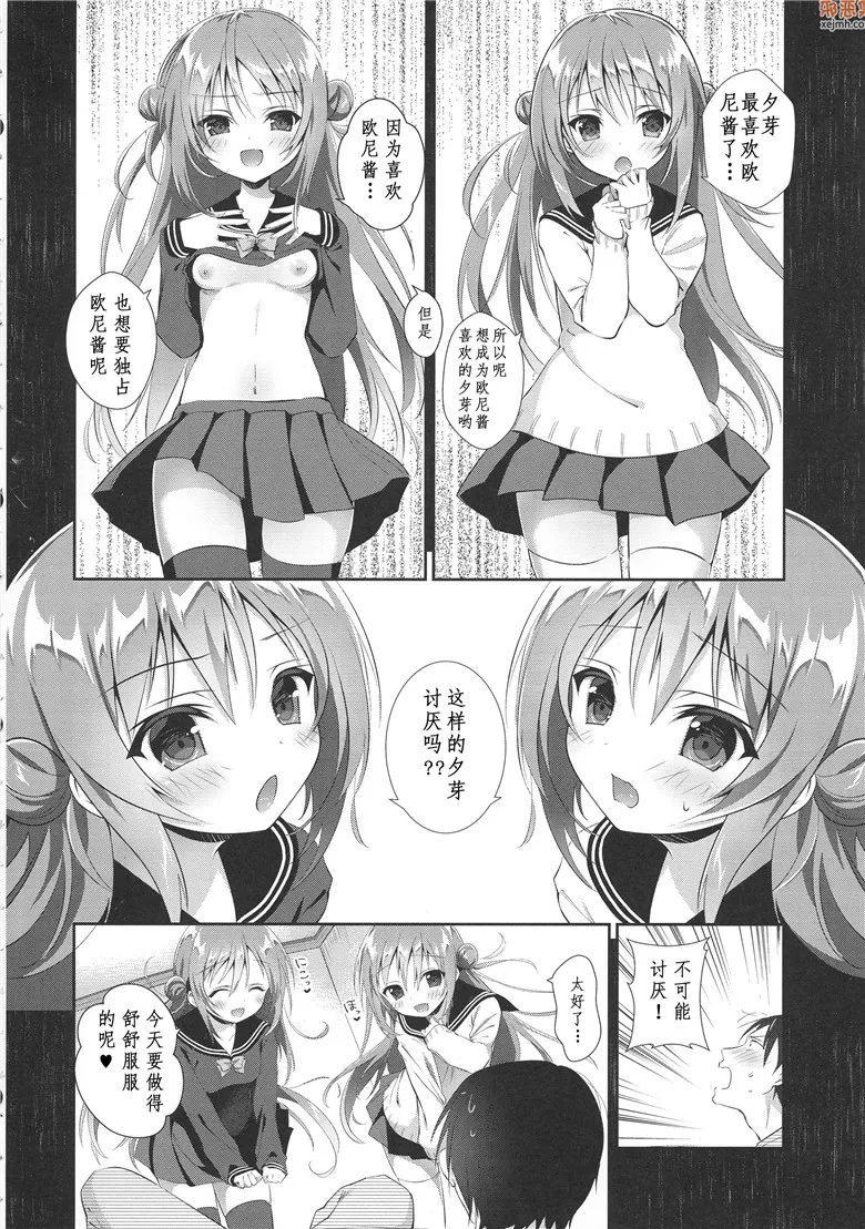 无翼鸟漫画全集