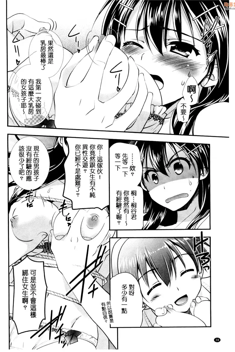 无翼鸟漫画全集