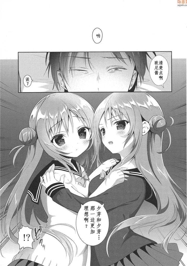 无翼鸟漫画全集