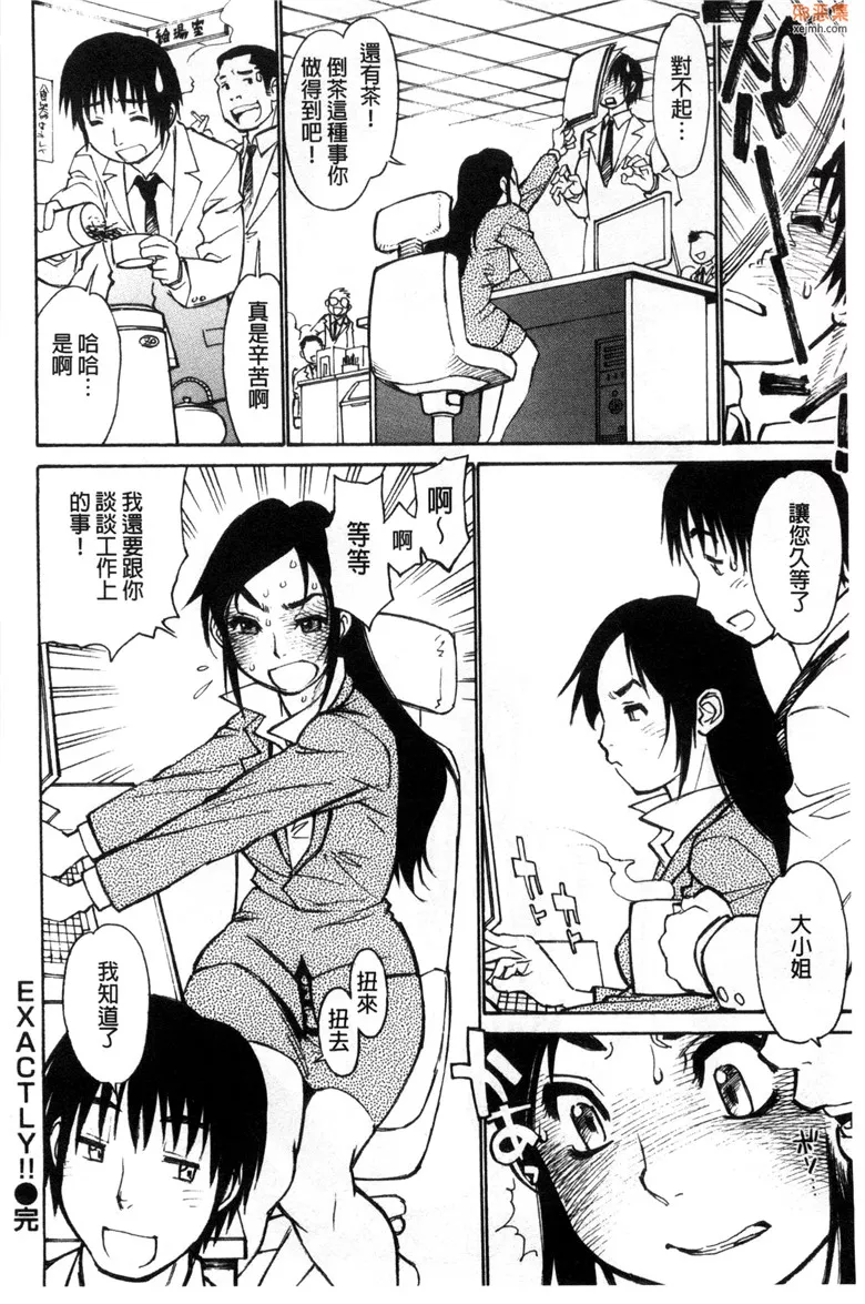 无翼鸟漫画全集