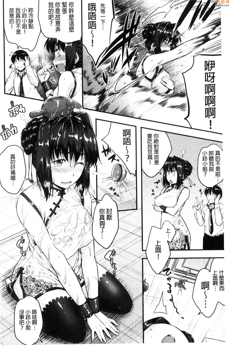 无翼鸟漫画全集