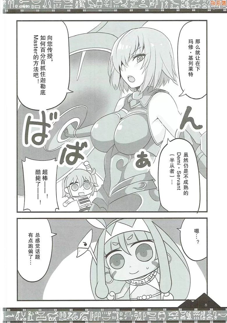 无翼鸟漫画全集