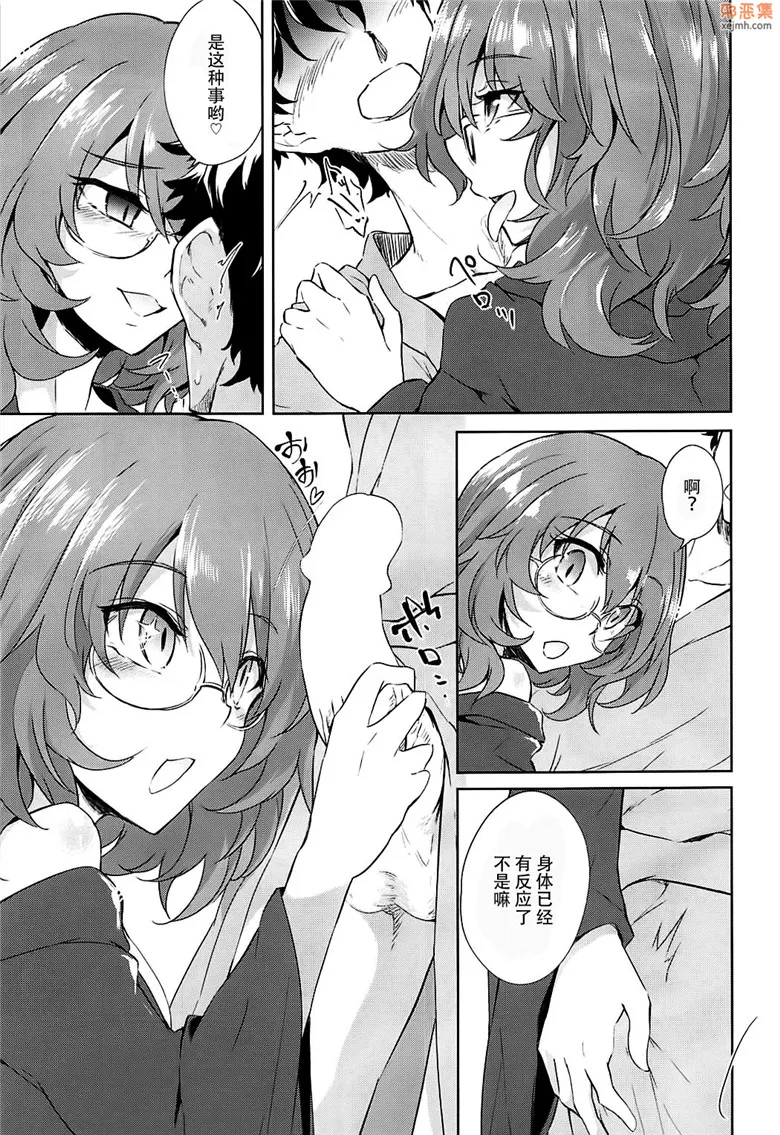 无翼鸟漫画全集