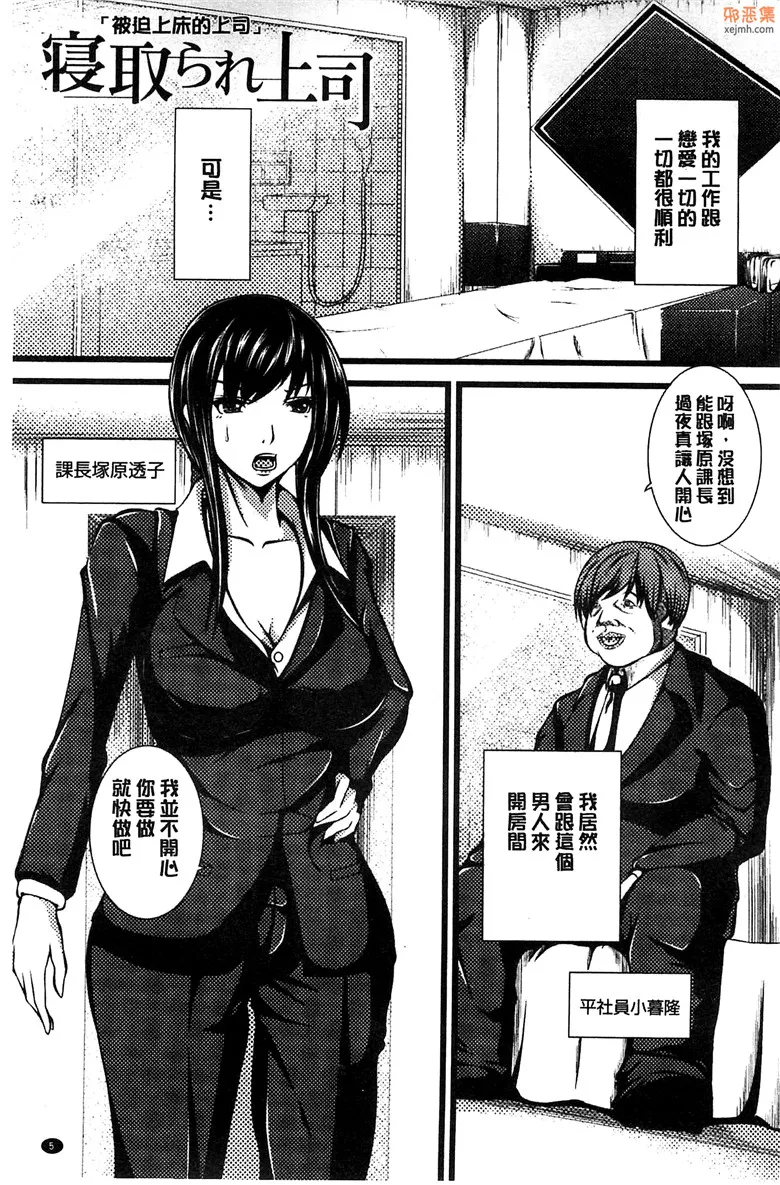 无翼鸟漫画全集之巨乳被私通螺旋