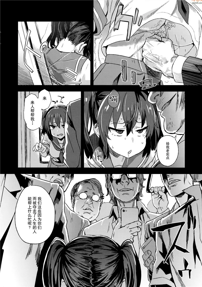 无翼鸟漫画全集之扑灭痴汉行动