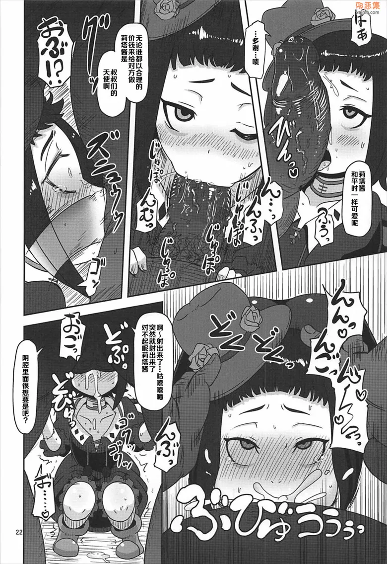 无翼鸟漫画全集